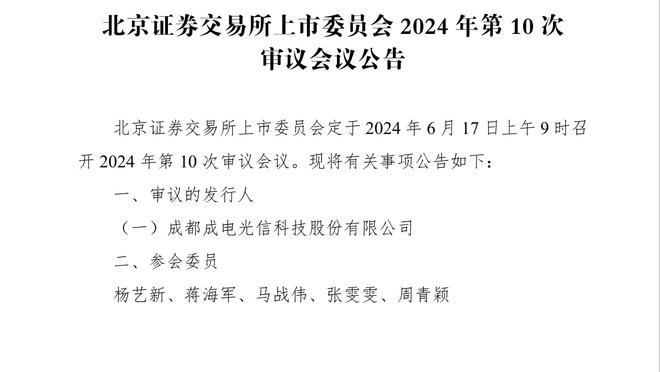 温格：新世俱杯有助于欧洲外俱乐部的发展，为球员提供更多机会